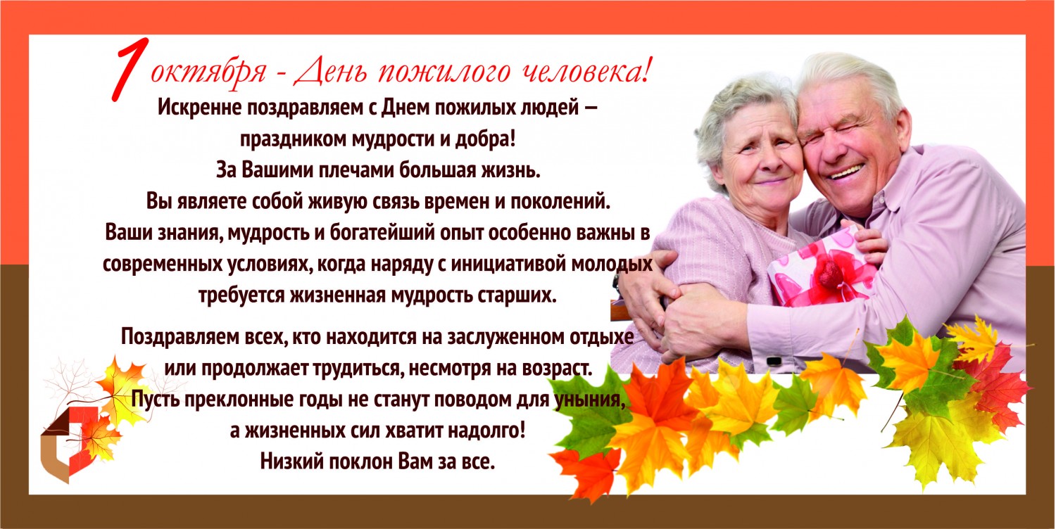 Поздравления Пожилых Людей На Алтайском Языке